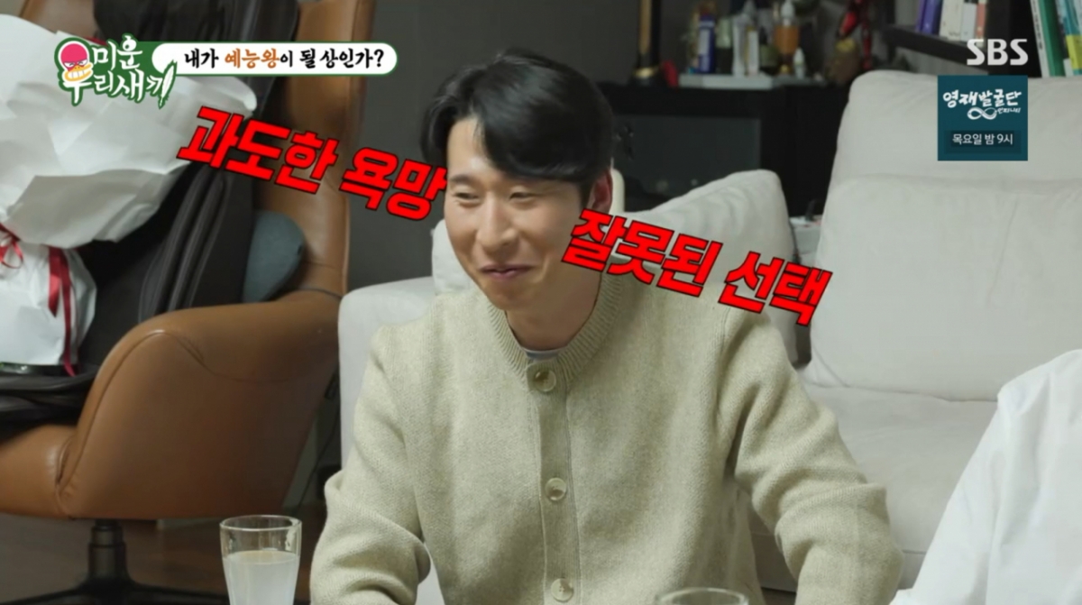 /写真=SBS「みにくいうちの子」