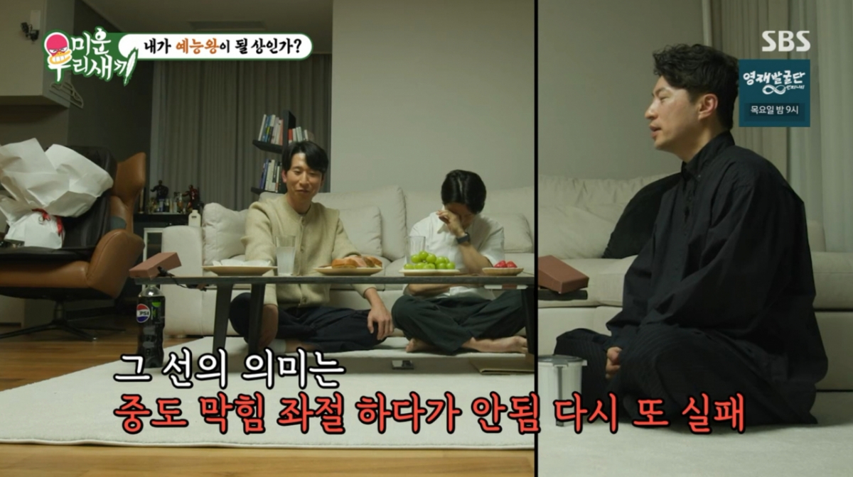 /写真=SBS「みにくいうちの子」