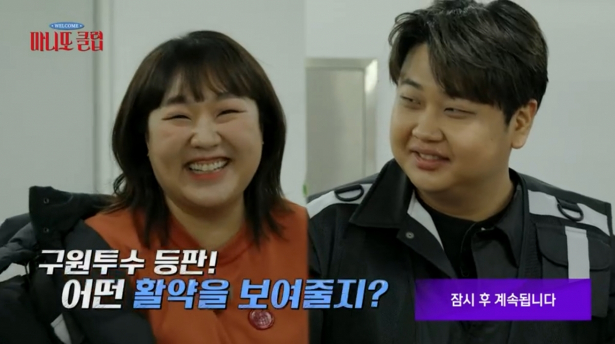 /Photo = SBS 'Manito Club'