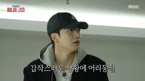 /Photo = SBS 'Manito Club'