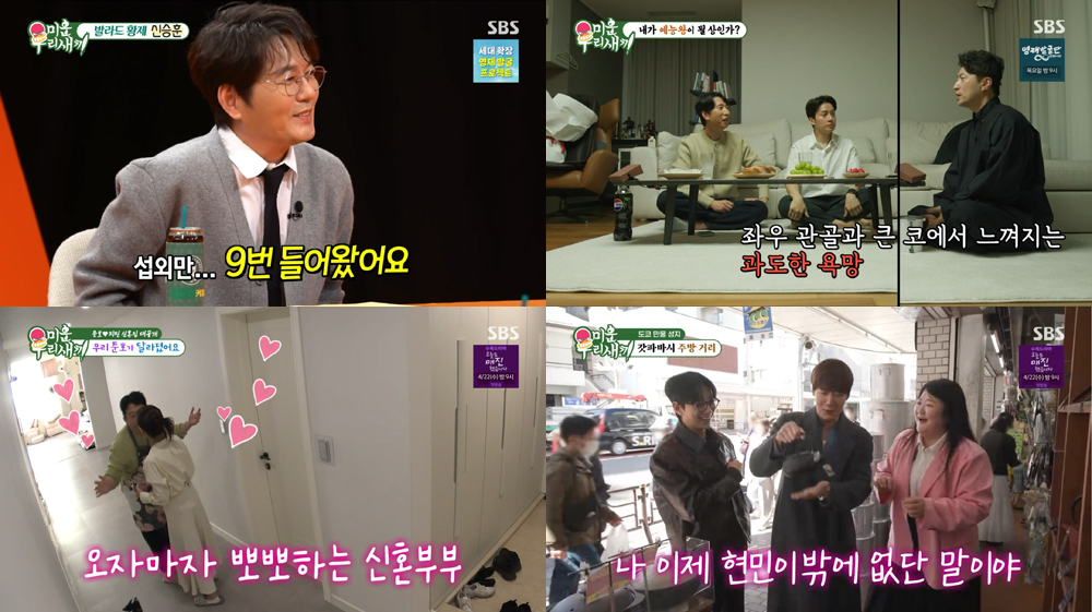 =照片 SBSSBS《我家的熊孩子》