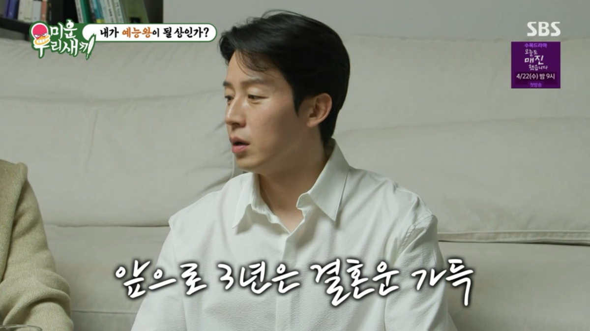 =照片 SBSSBS《我家的熊孩子》