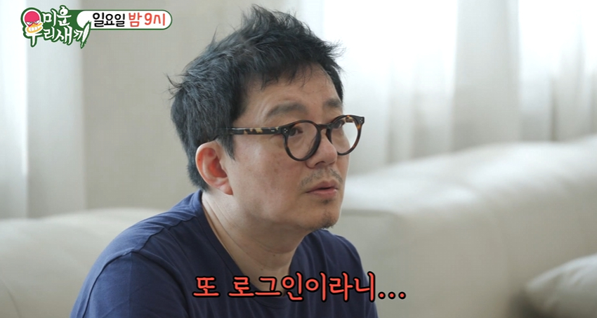 Ảnh = My Little Old Boy (SBS)