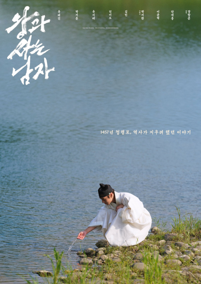 /Ảnh = 'Chàng trai sống với nhà vua'