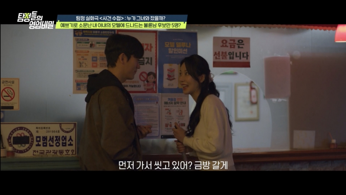 /Photo provided = Channel A 'Detectives' trade secrets'