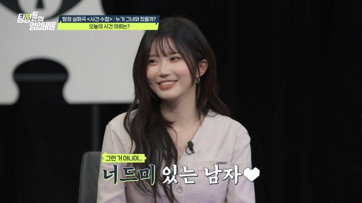 /Photo provided = Channel A 'Detectives' trade secrets'