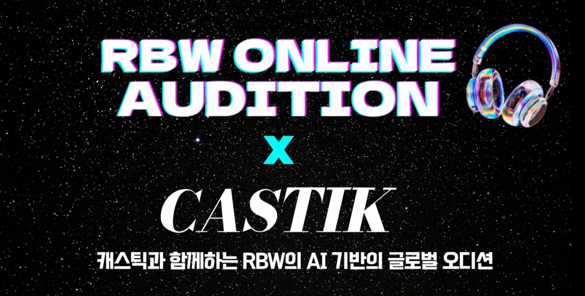 RBW, AI 기반 캐스팅 플랫폼 '캐스틱'과 맞손