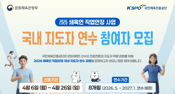 /Фото предоставлено = Корпорация по продвижению национального спорта