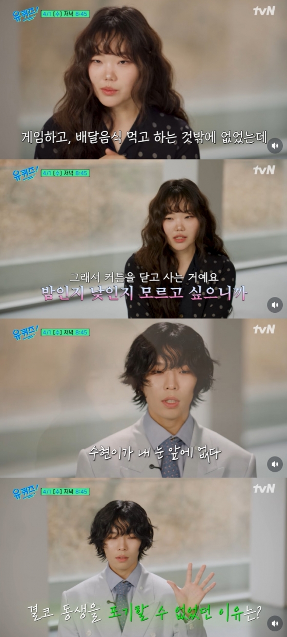 Photo =tvN YOU QUIZ on the Block