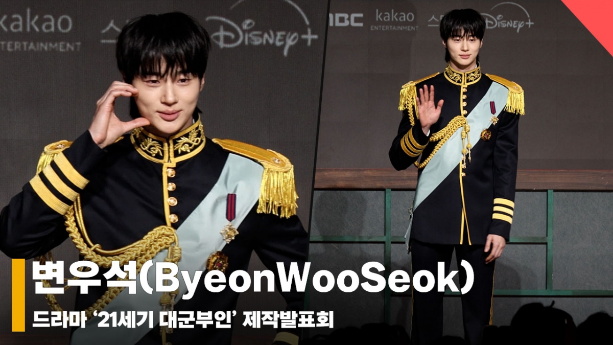 변우석(ByeonWooSeok), '이안대군의 빛나는 용안' [영상]