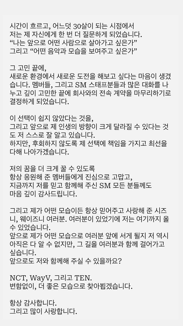 /写真=NCT テン SNS