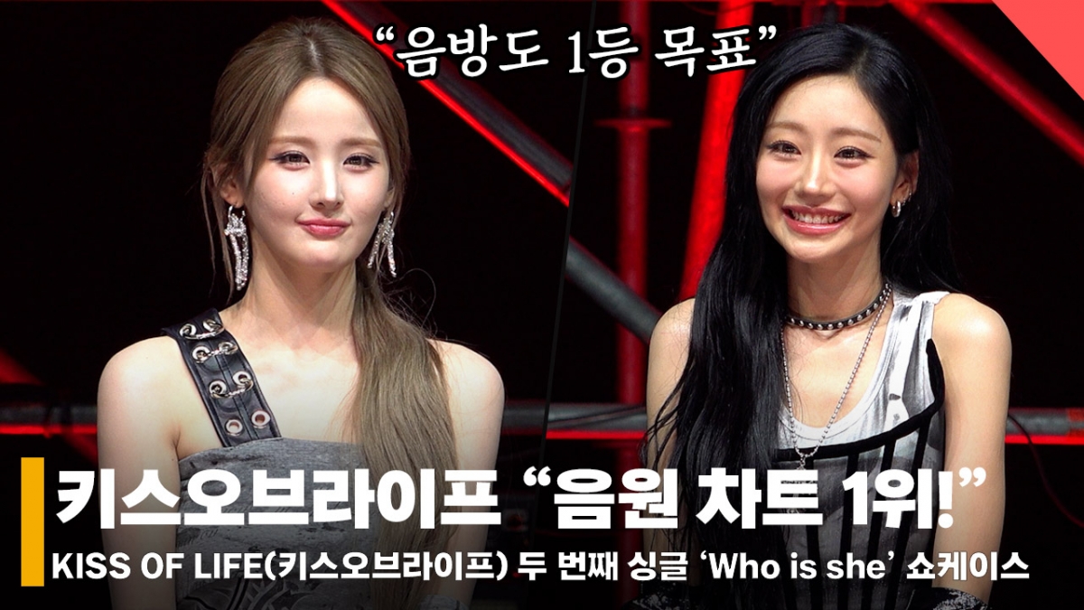 キス·オブ·ライフ ベル、ジュリー/写真=チョン·シユン記者