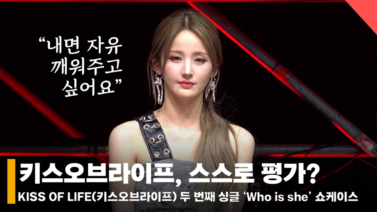 Chuông Kiss of Life / Ảnh = Phóng viên Jeon Si Yoon