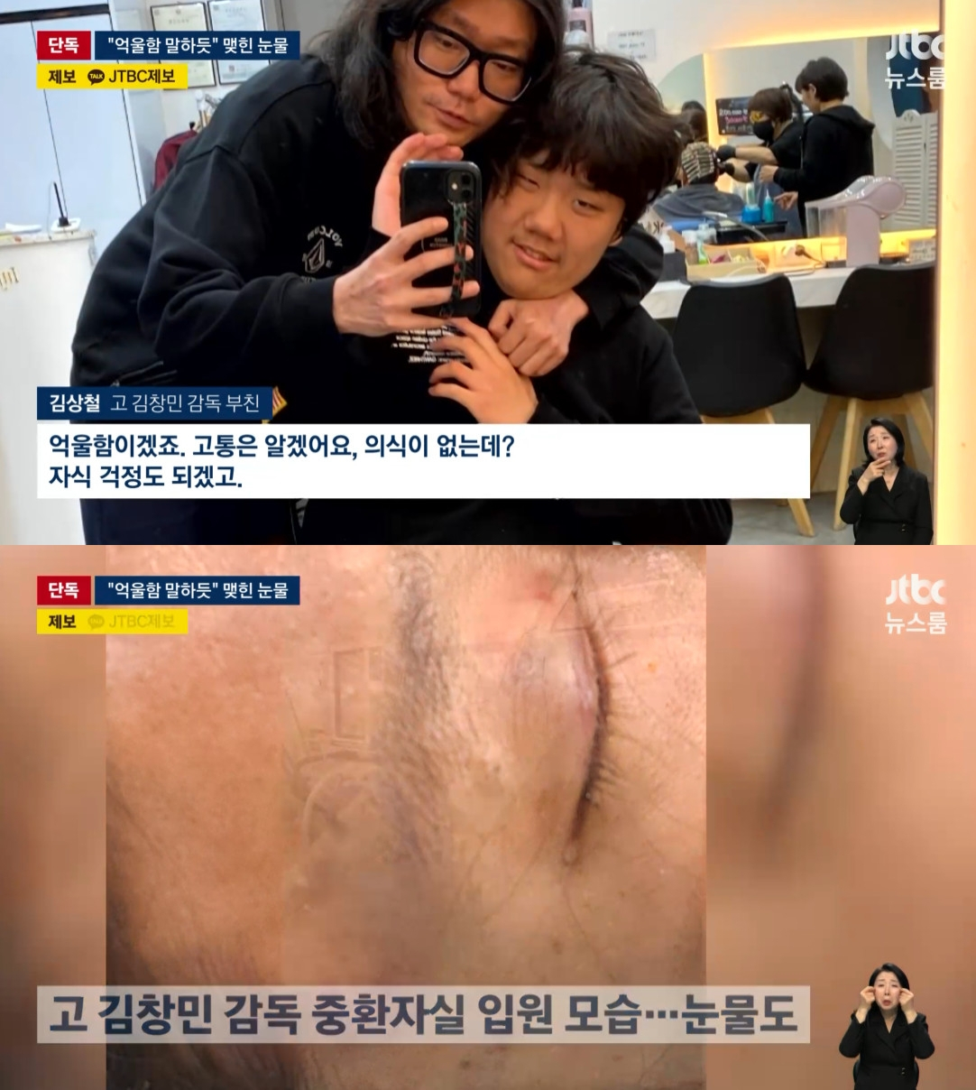 Photo = JTBC Newsroom