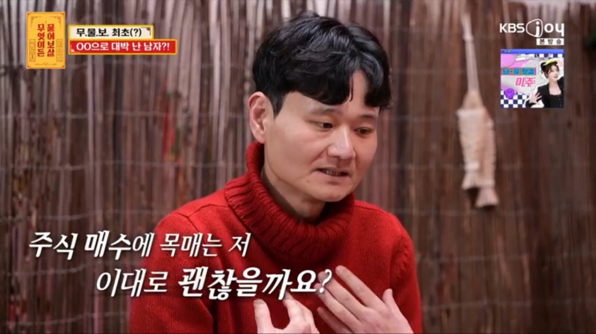 "2억→5억 됐는데도 못 판다" 서장훈, 주식 달인에 연애 조언 [물어보살]