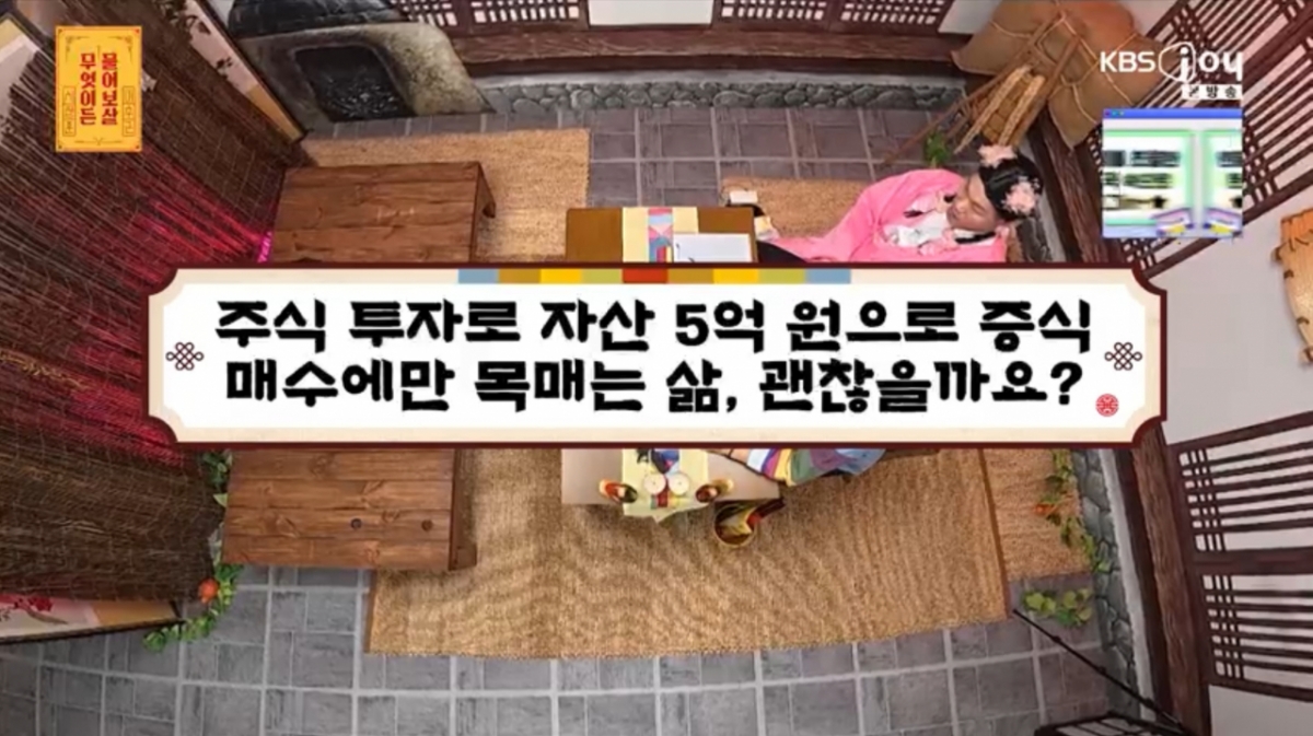 /Фото = KBS Joy 'Пожалуйста, спросите что-нибудь'