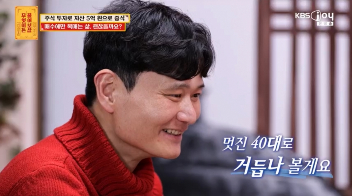 /Фото = KBS Joy 'Пожалуйста, спросите что-нибудь'