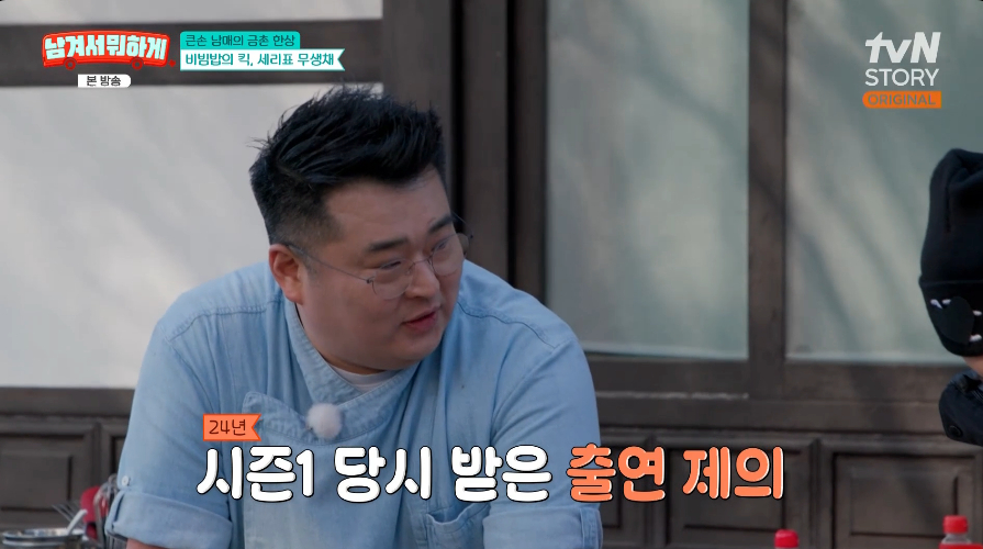 /写真=tvN STORY「残してどうする」