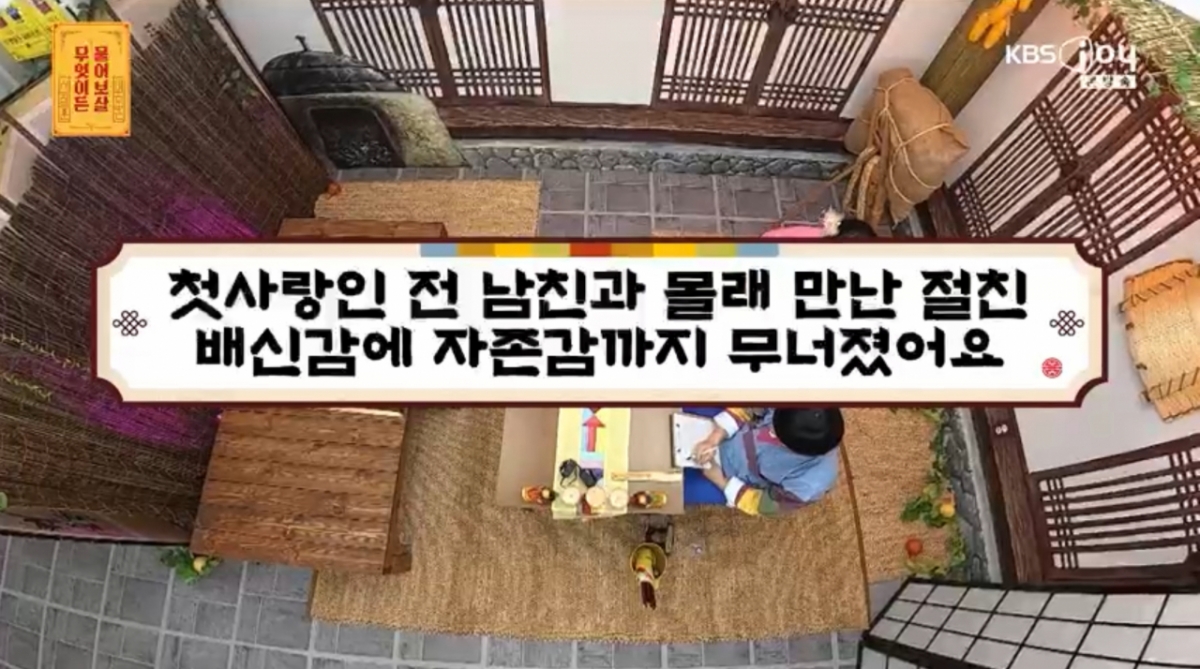 /照片=KBS Joy《什么都可以问》