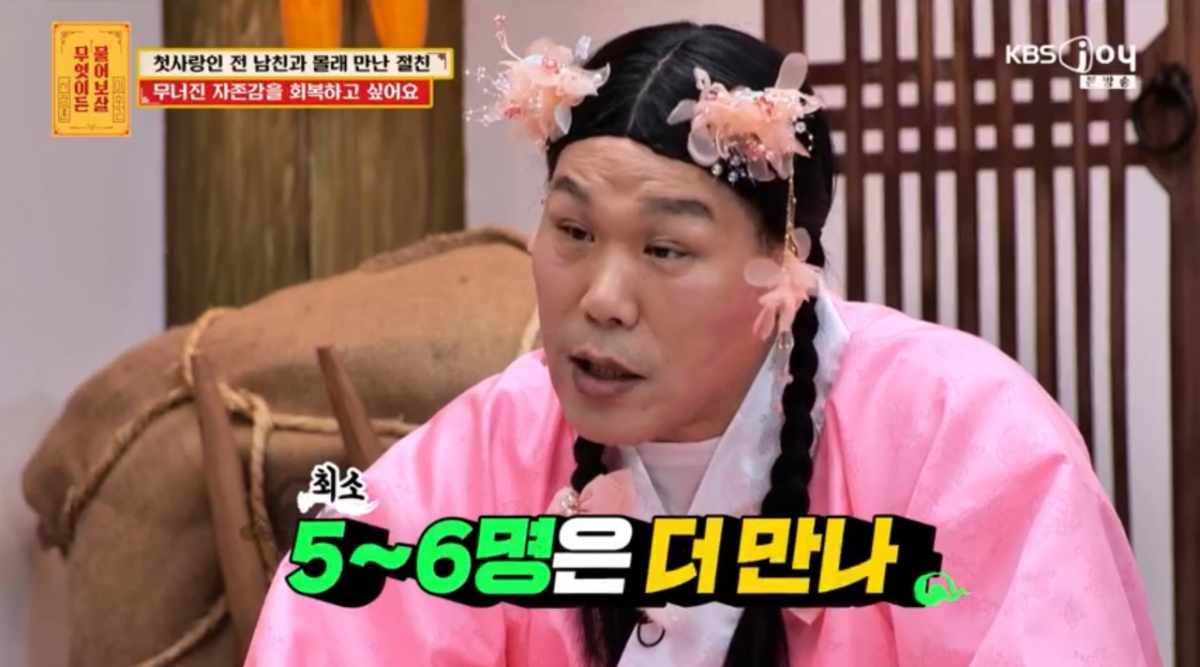 /照片=KBS Joy《什么都可以问》