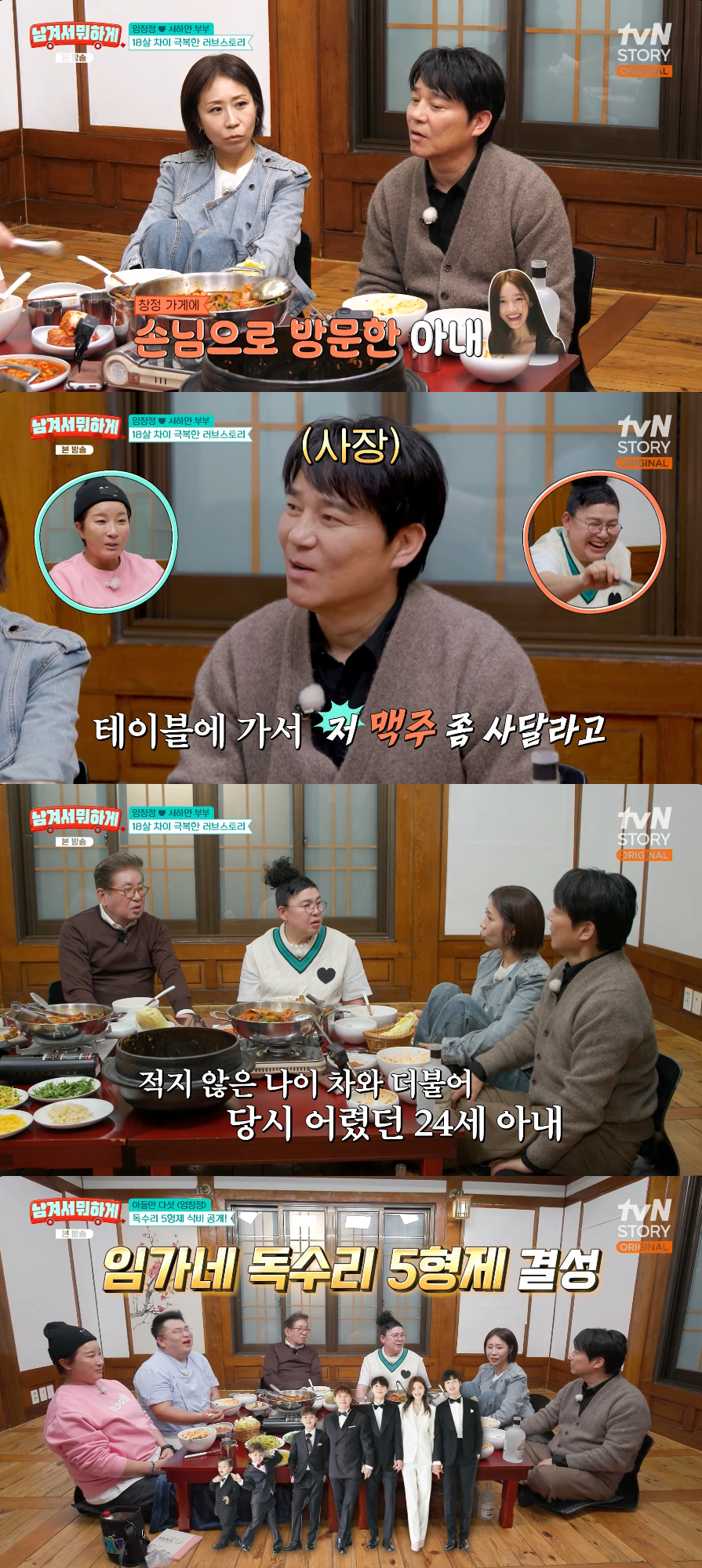 /Photo =tvN STORY "What's the point of leaving it?"