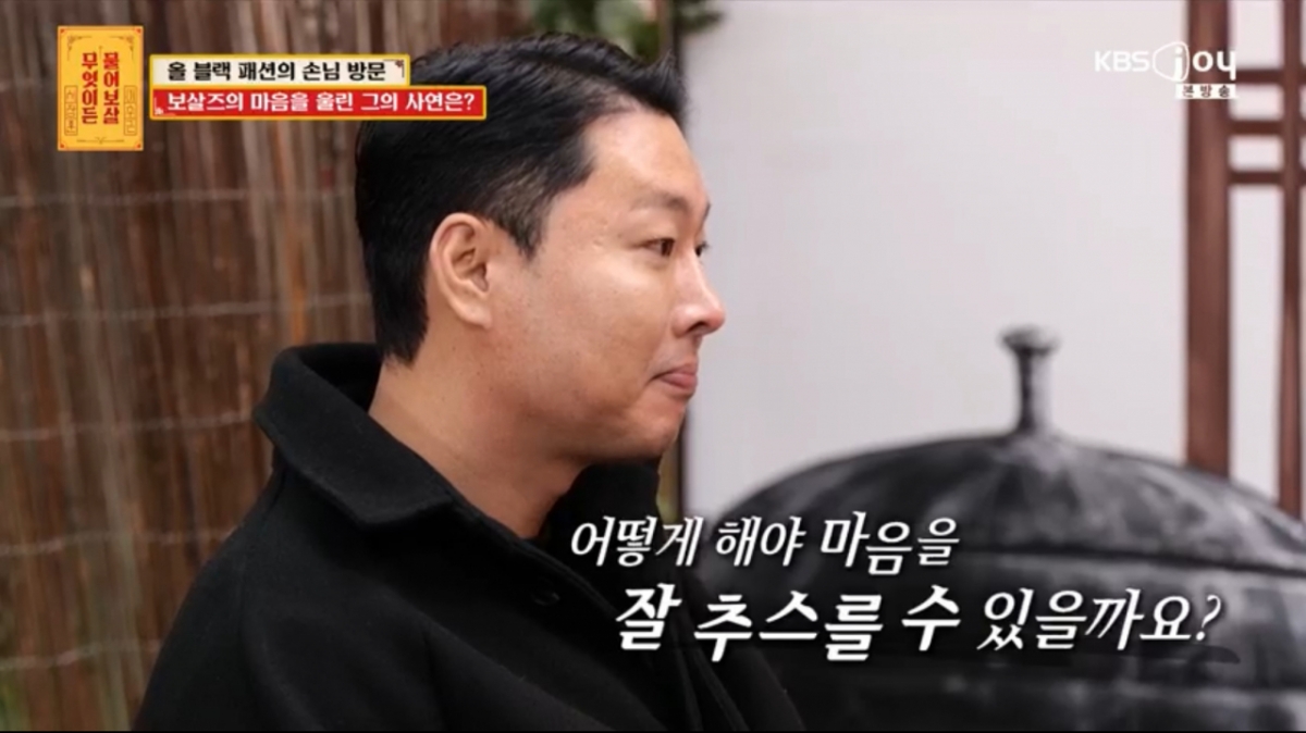 /写真=KBS Joy「何でも聞いて菩薩」