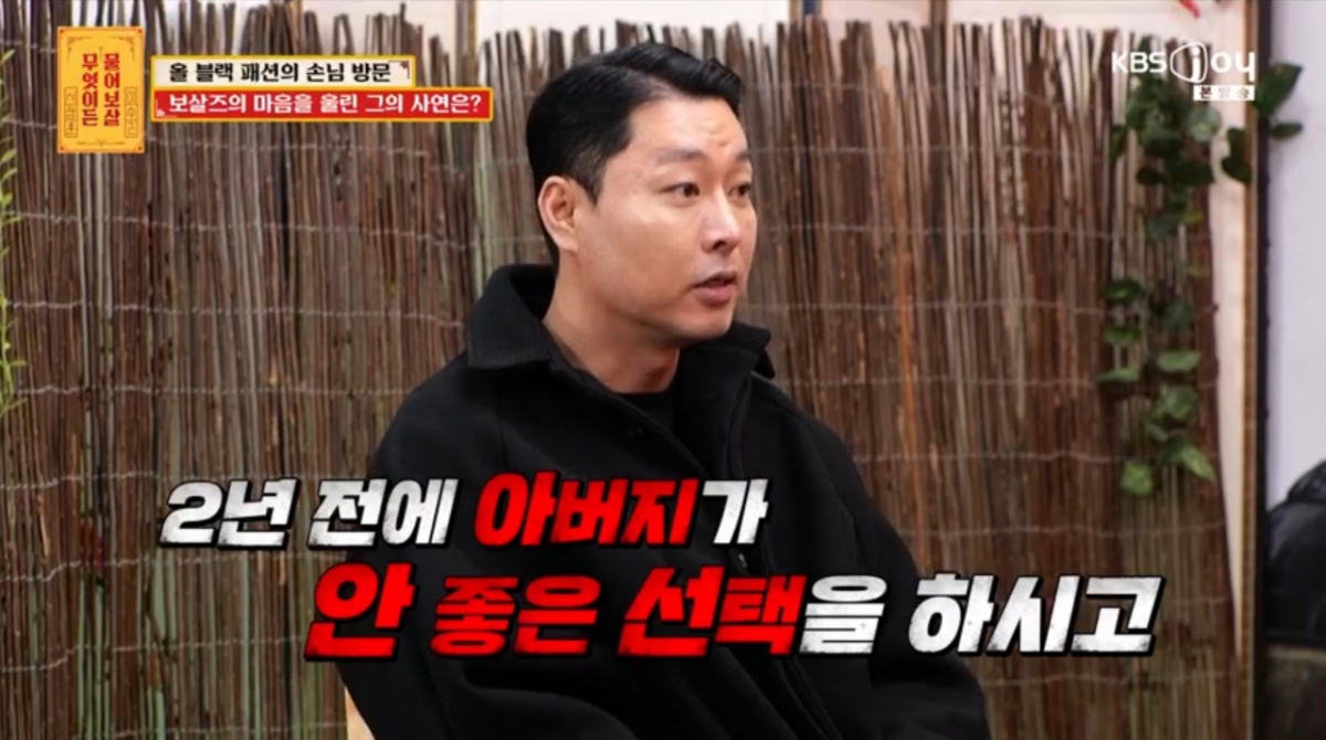 /写真=KBS Joy「何でも聞いて菩薩」