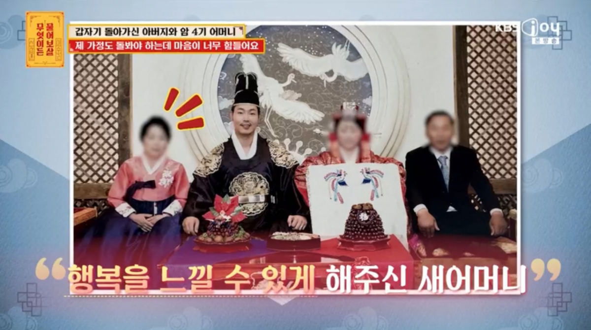 /写真=KBS Joy「何でも聞いて菩薩」