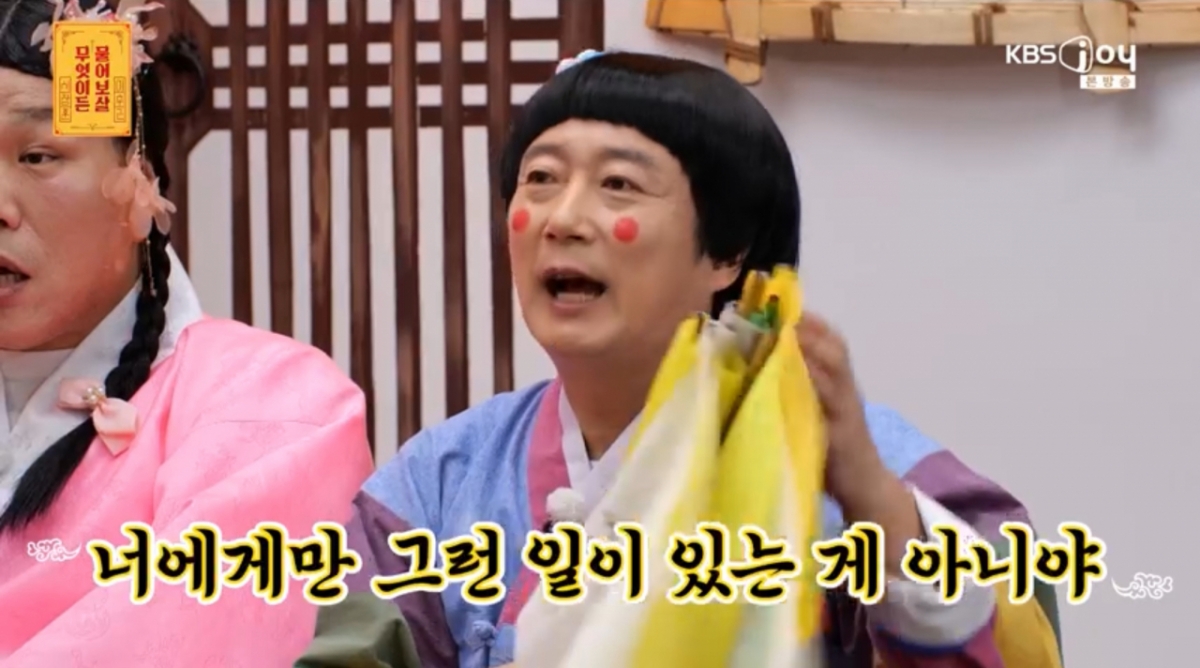 /写真=KBS Joy「何でも聞いて菩薩」