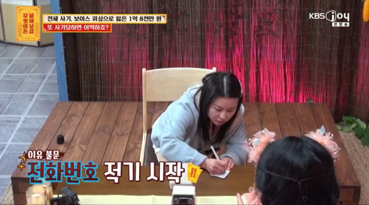 /Фото = KBS Joy 'Пожалуйста, спросите что-нибудь'