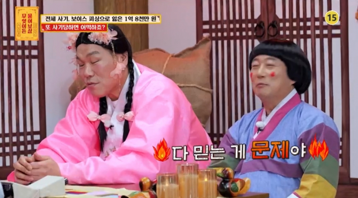 /Фото = KBS Joy 'Пожалуйста, спросите что-нибудь'