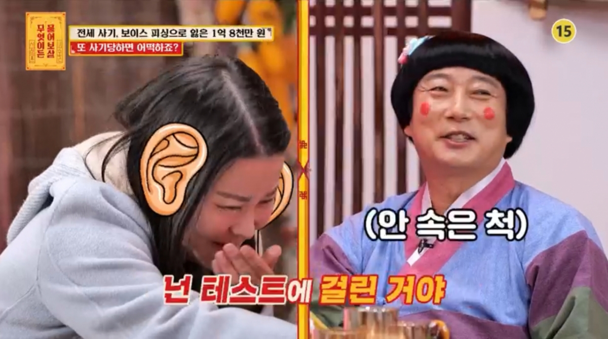 /Фото = KBS Joy 'Пожалуйста, спросите что-нибудь'