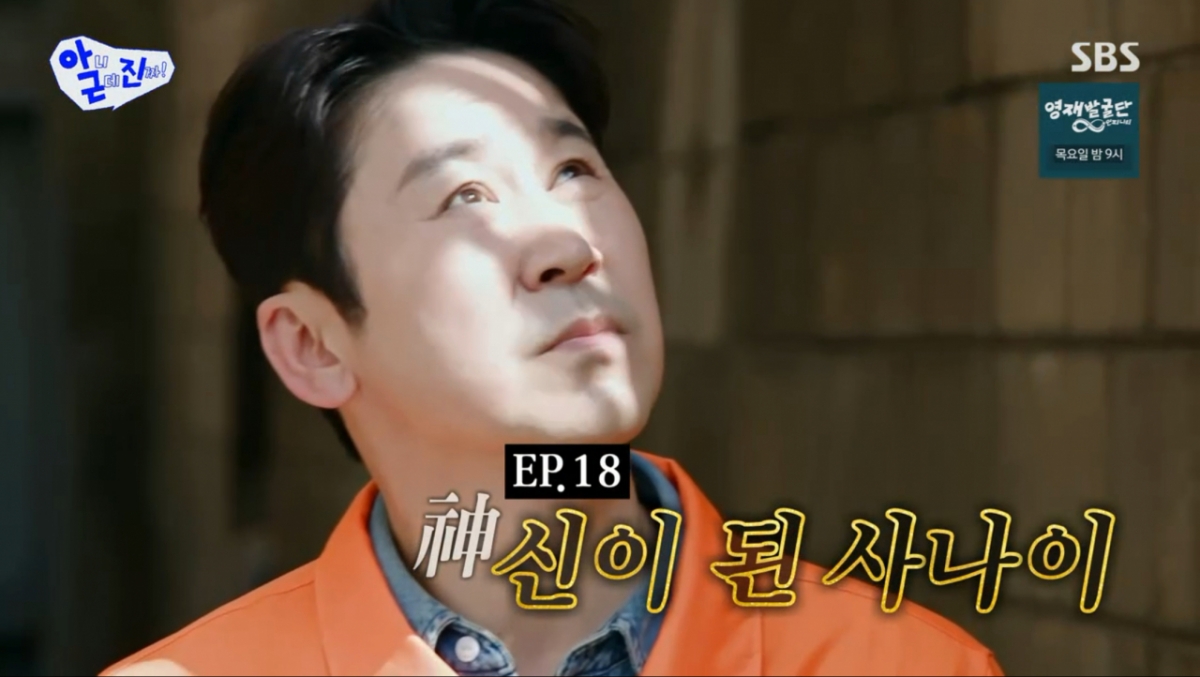 /Фото = SBS 'Нет, но правда!'