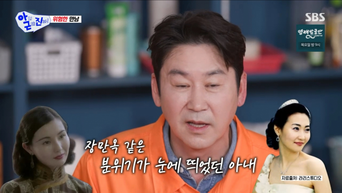 /Ảnh = SBS 'Nhưng mà thật là!'