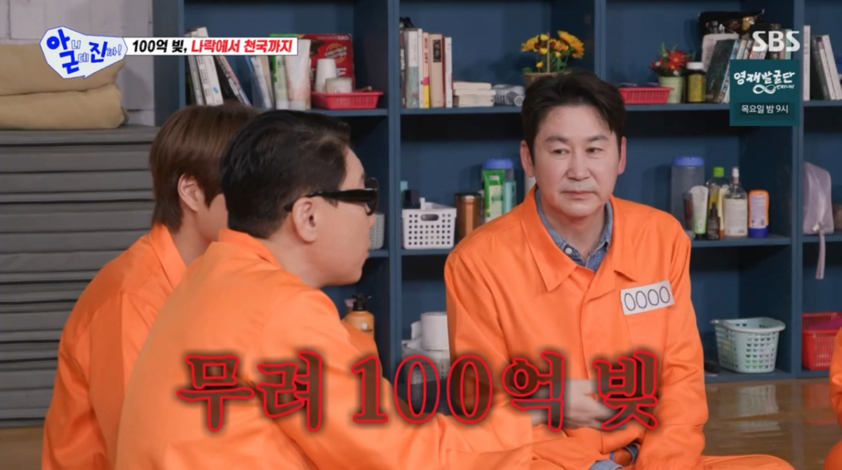 Ảnh = SBS 'Nhưng mà thật là!'