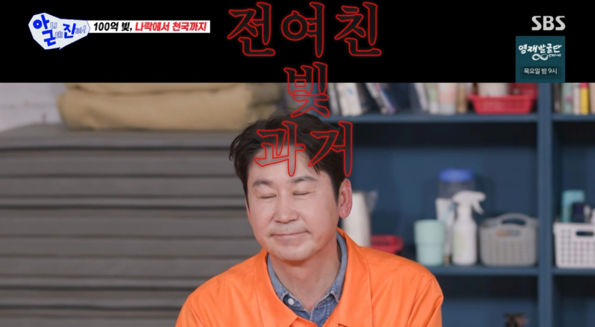 Ảnh = SBS 'Nhưng mà thật là!'