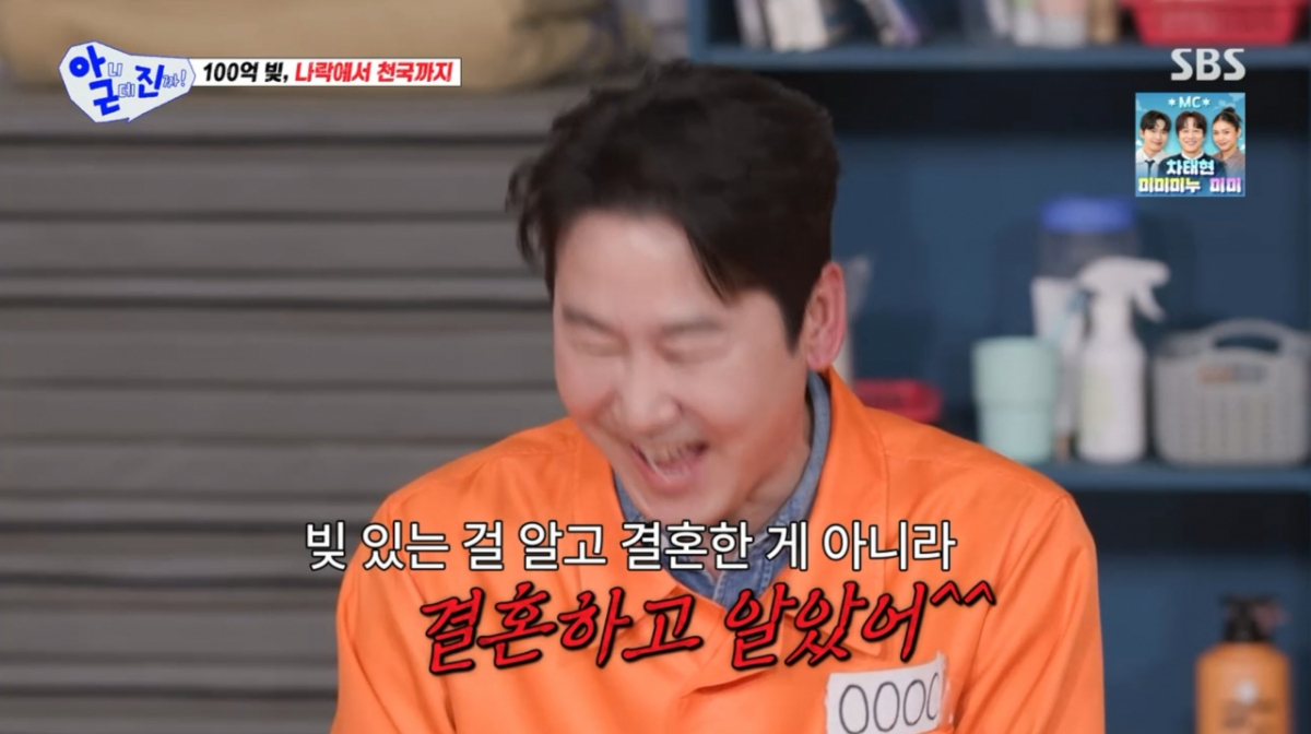 Ảnh = SBS 'Nhưng mà thật là!'