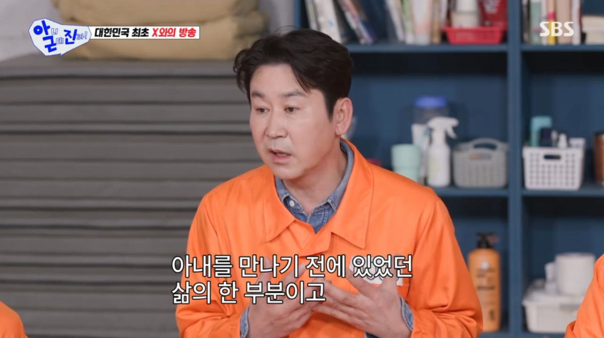 Ảnh = SBS 'Nhưng mà thật là!'