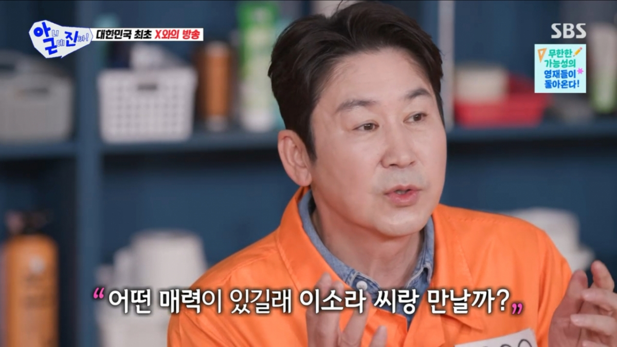 Ảnh = SBS 'Nhưng mà thật là!'