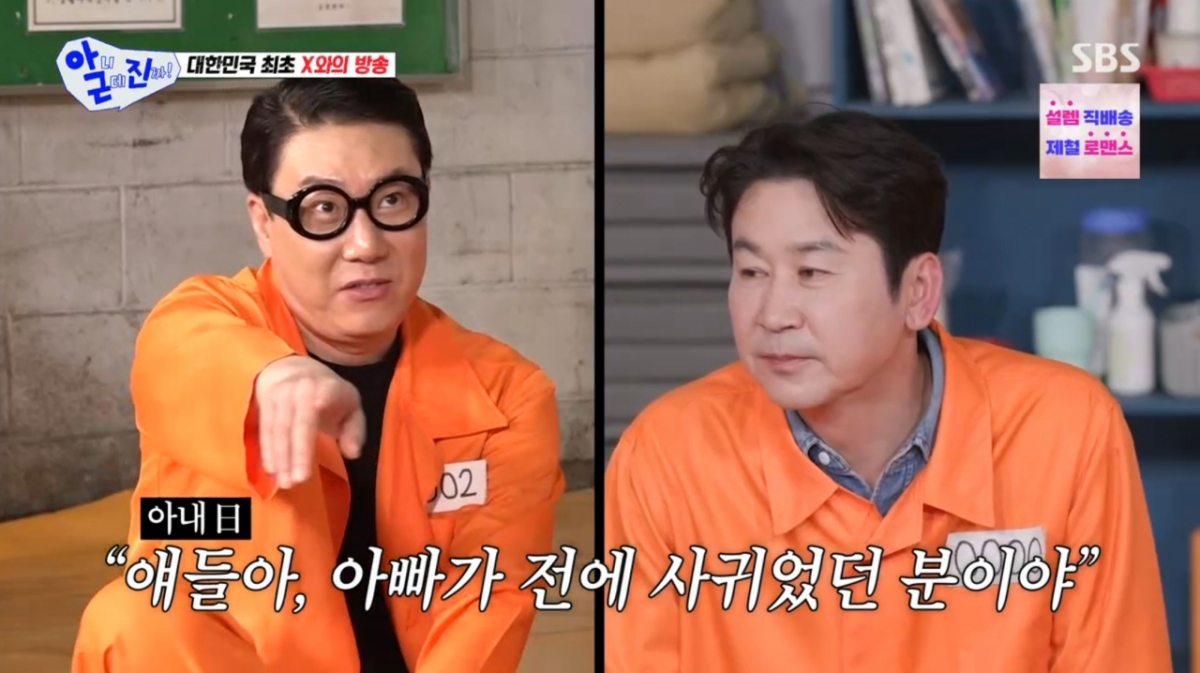 Ảnh = SBS 'Nhưng mà thật là!'