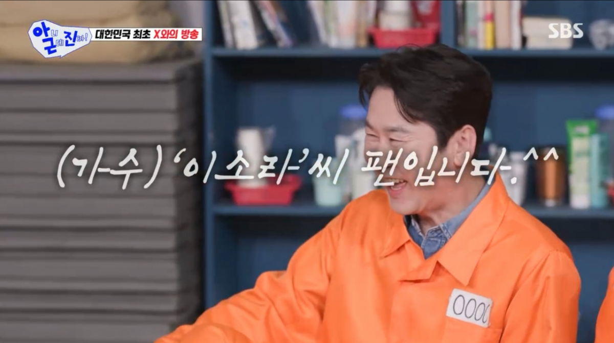 /写真=SBS「いや、でも本当に！」