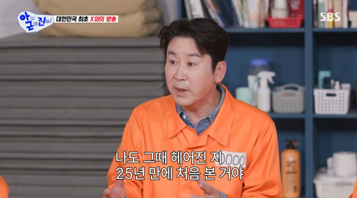 /写真=SBS「いや、でも本当に！」