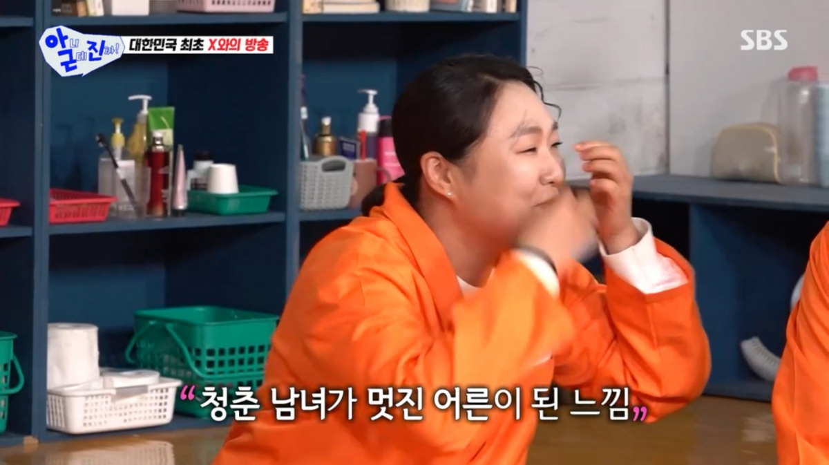 /写真=SBS「いや、でも本当に！」