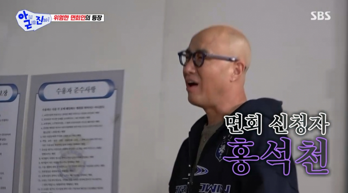 /Picture = SBS 'No, but really!'