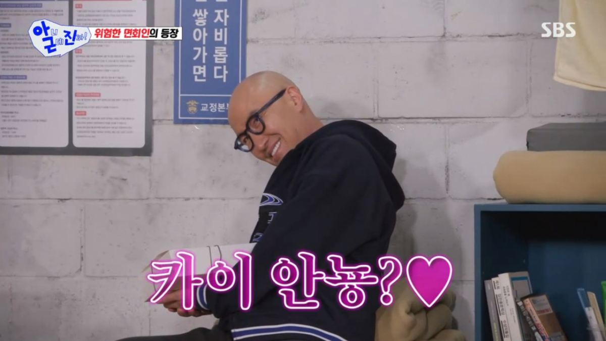 /Picture = SBS 'No, but really!'