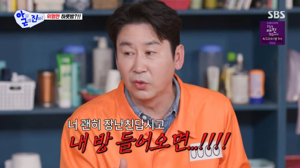 /Picture = SBS 'No, but really!'