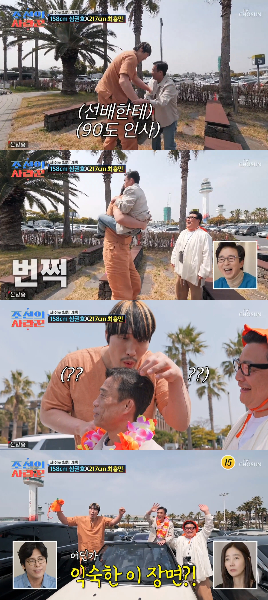 /Picture = TV Chosun's 'Lover of Joseon'