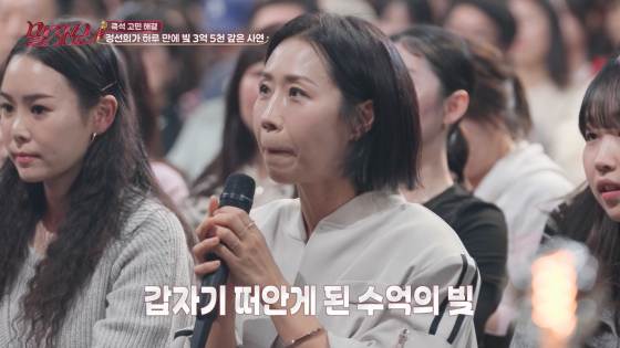 Jeong Sun-hee / Photo = KBS 2TV broadcast screen