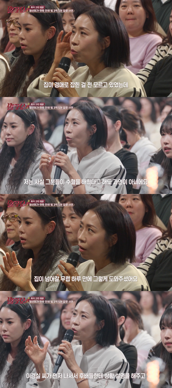 /Photo = KBS 2TV broadcast screen