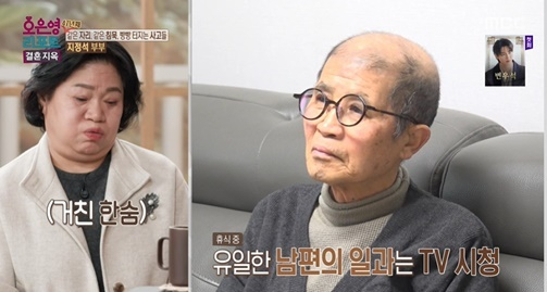 /Photo = 'Marriage Hell'